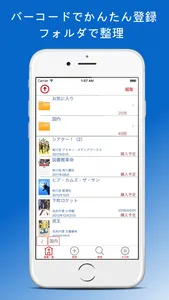 蔵書マネージャー(書籍管理・新刊検索・フォルダでの整理) screenshot 0