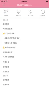 美人語官方行動商城 screenshot 1