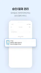 전북은행 기업뱅킹 screenshot 3