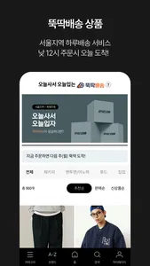 페플 - 오늘사서 오늘입자! screenshot 1