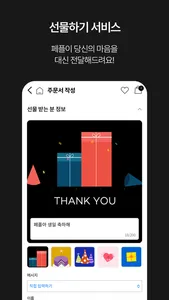 페플 - 오늘사서 오늘입자! screenshot 3