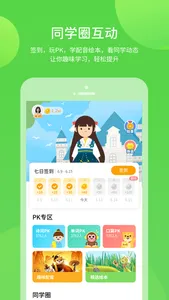 闽教学习 screenshot 4