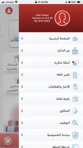 Dubai Legal Affairs screenshot 0