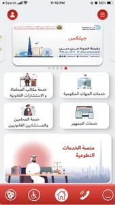 Dubai Legal Affairs screenshot 3