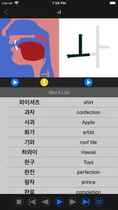 Korean Sounds of Letter screenshot 1