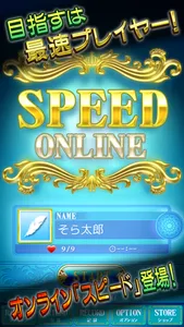 スピードOnline トランプゲーム screenshot 0