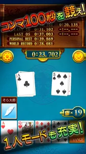 スピードOnline トランプゲーム screenshot 3