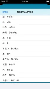 JLPT Test N3 Kanji screenshot 4