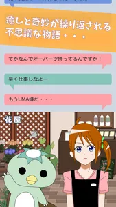 我が家のUMAたち 〜未確認生物・オーパーツ・そして怪奇〜 screenshot 1