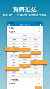 樓盤王 eAgent screenshot 3