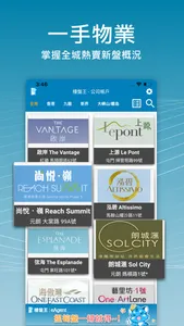 樓盤王 eAgent screenshot 4