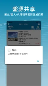 樓盤王 eAgent screenshot 6