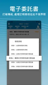 樓盤王 eAgent screenshot 7