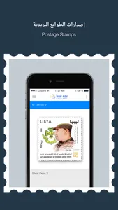 Libya Post بريد ليبيا screenshot 4