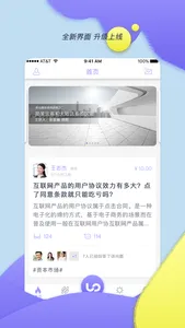 律携 - 法律人的移动平台，随时随地学习线上课程 screenshot 0