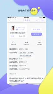 律携 - 法律人的移动平台，随时随地学习线上课程 screenshot 1