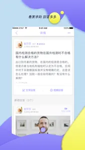 律携 - 法律人的移动平台，随时随地学习线上课程 screenshot 3