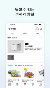 땡큐마켓 - 중고 리퍼브 최저가 쇼핑 screenshot 3