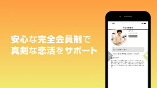 Bridge(ブリッジ)-ゲイの真面目な出会いアプリ screenshot 1