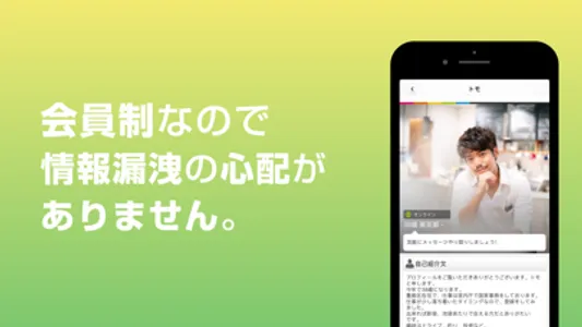 Bridge(ブリッジ)-ゲイの真面目な出会いアプリ screenshot 2