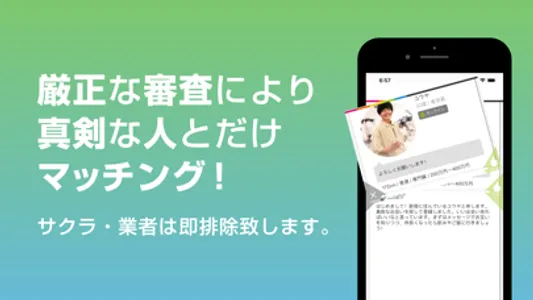 Bridge(ブリッジ)-ゲイの真面目な出会いアプリ screenshot 3