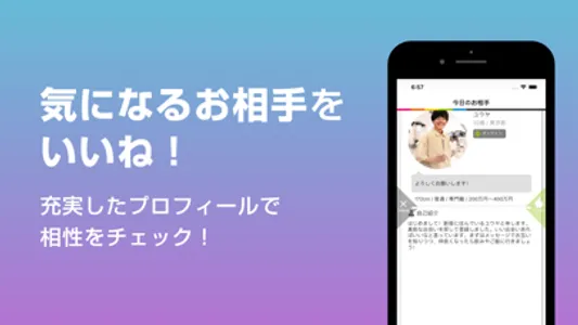Bridge(ブリッジ)-ゲイの真面目な出会いアプリ screenshot 4