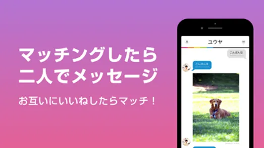 Bridge(ブリッジ)-ゲイの真面目な出会いアプリ screenshot 5