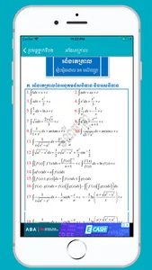 Khmer Math Formulas screenshot 2