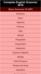 complete english grammar screenshot 0