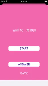 Japanese Vocabulary For Thai2 screenshot 5