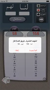 النشرة - بالوت screenshot 3