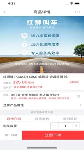 购水泥网-掌上购买水泥更便捷 screenshot 3