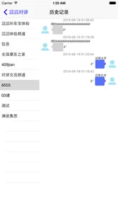 滔滔对讲 screenshot 2