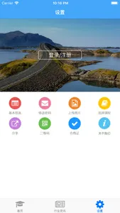 司机伙伴 screenshot 1