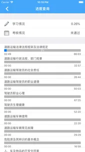 司机伙伴 screenshot 3