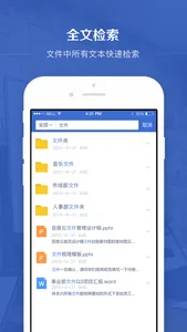 百度企业网盘 screenshot 3