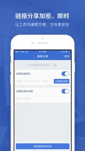 百度企业网盘 screenshot 4