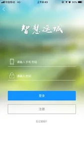 运城smartcity screenshot 2