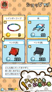 仮面ライダーあつめ screenshot 3