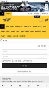 에스엠오토몰 - Smautomall screenshot 2