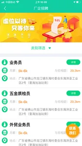 一门通 screenshot 1