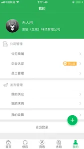 森普网 screenshot 2