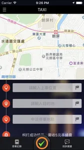 大嶼山TAXI screenshot 0