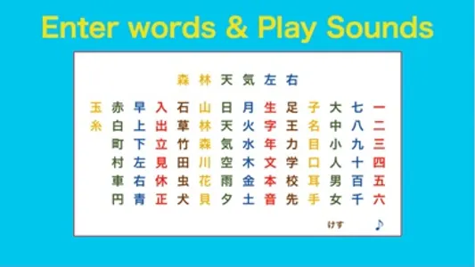 Japanese KANJI -Touch&Sounds- FREE screenshot 1