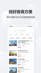好房网 screenshot 1