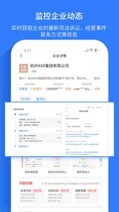 水滴信用-全国企业信用信息工商查询平台 screenshot 4