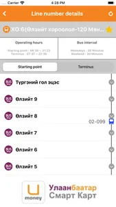 UB Smart Bus screenshot 3
