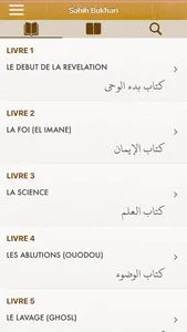 Sahih Bukhari Pro : Français screenshot 0