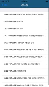 대한국토도시계획학회 screenshot 5