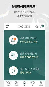 디코드 - 편리한 명품 쇼핑·해외직구 서비스 screenshot 5